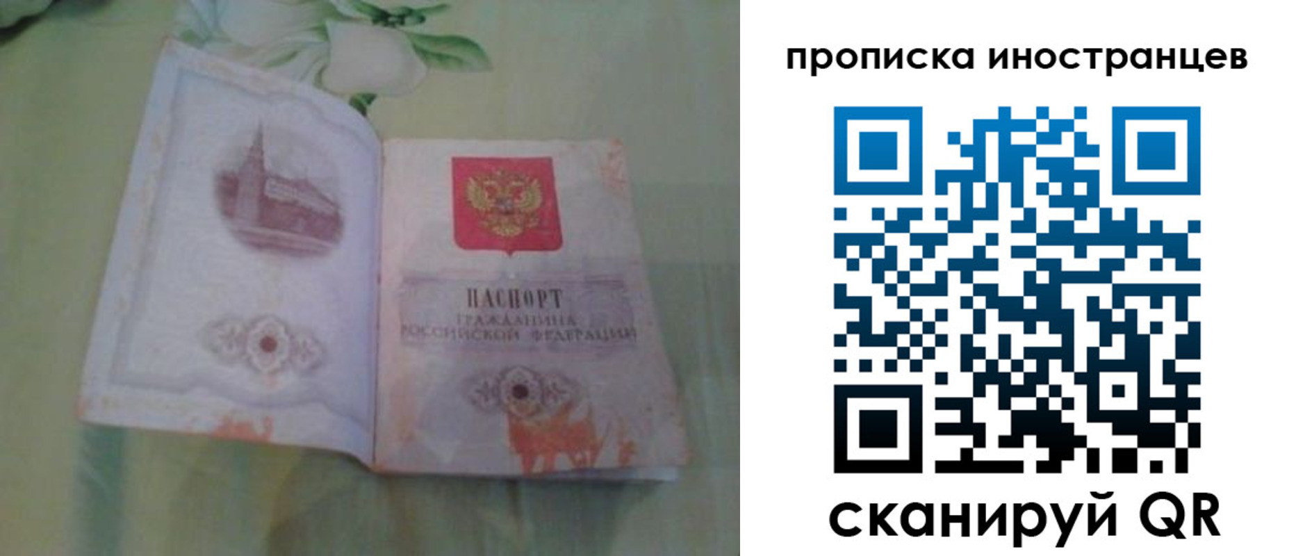 временная регистрация законно в Арсеньеве