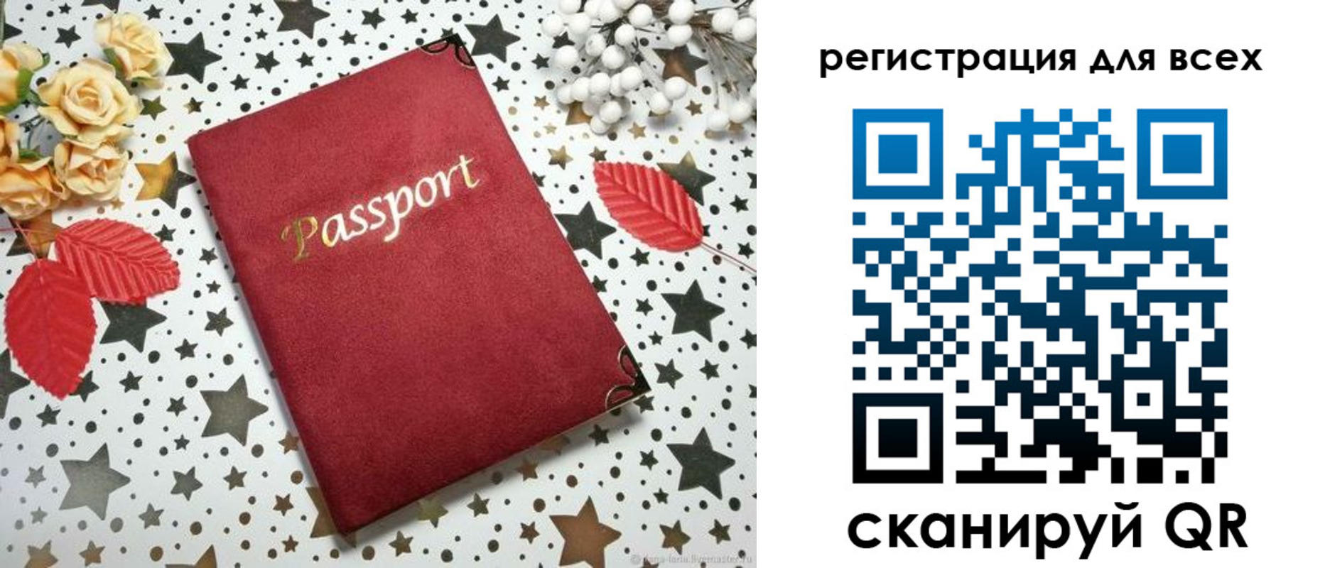 временная регистрация в Арсеньеве