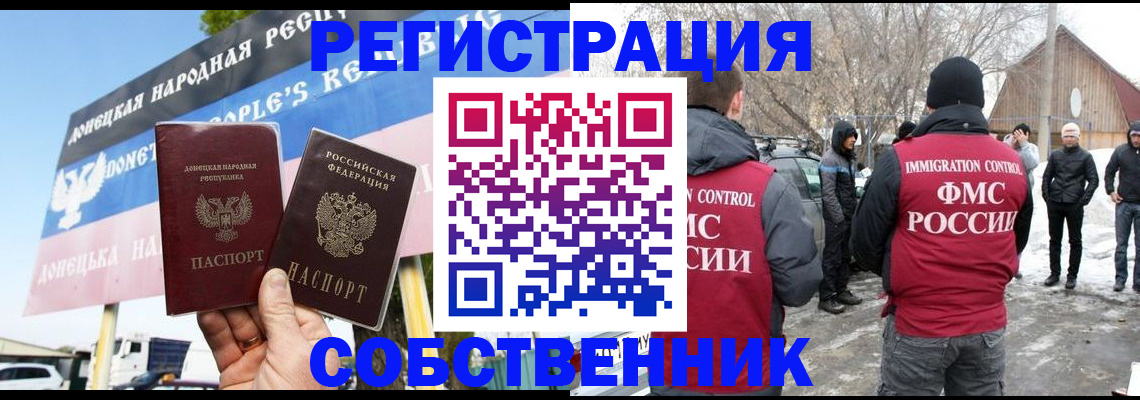 прописка ребенка в Арсеньеве