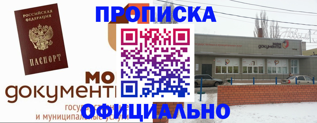 пропишу в квартире в Арсеньеве