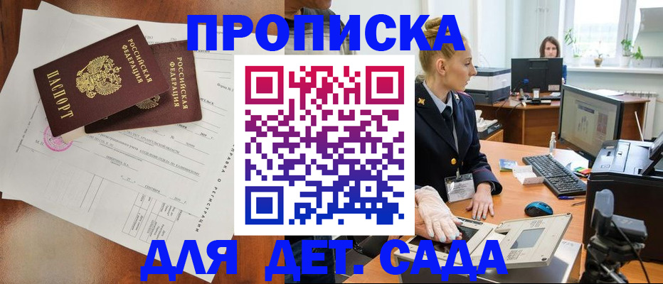 временная регистрация недорого в Арсеньеве