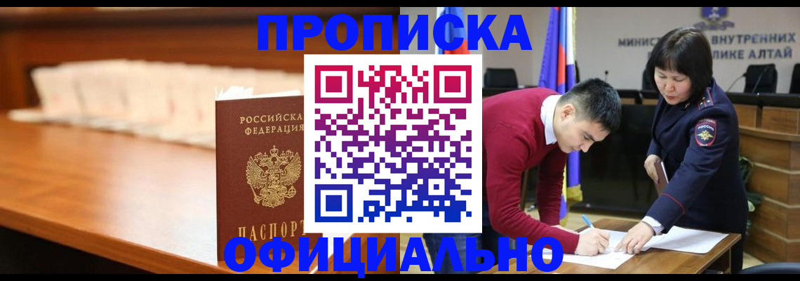 временная регистрация в квартире в Арсеньеве