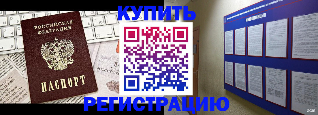 прописка поиск в Арсеньеве