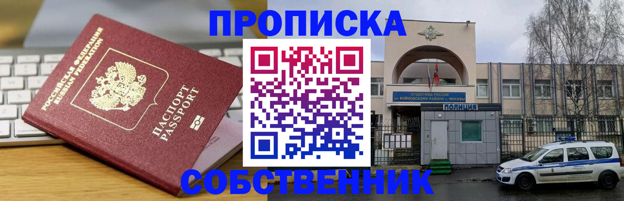 пропишу в квартире в Арсеньеве