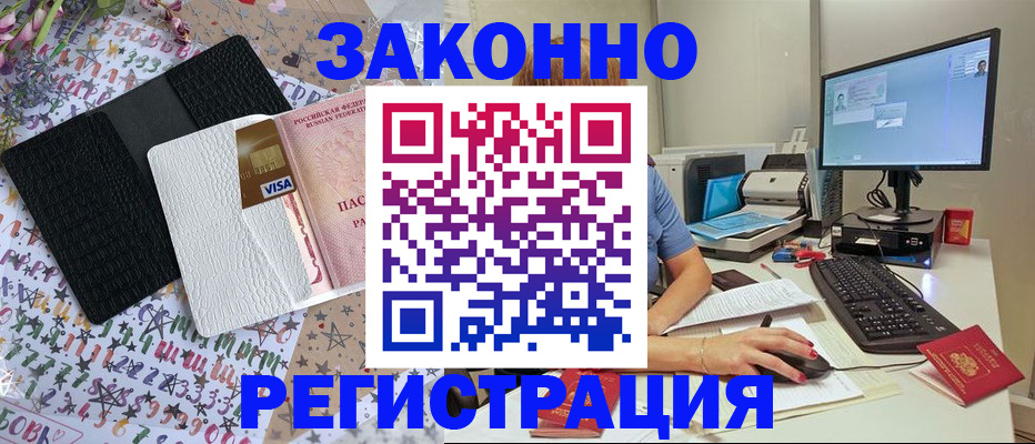 где прописаться в Арсеньеве