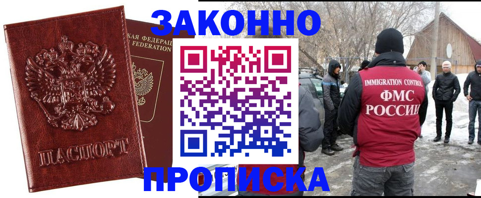 прописка для кредита в Арсеньеве