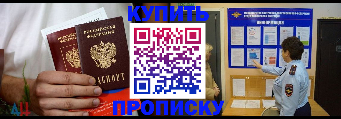 временная регистрация собственник в Арсеньеве