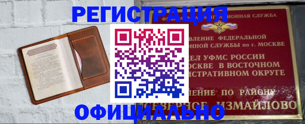 прописка ребенка в Арсеньеве